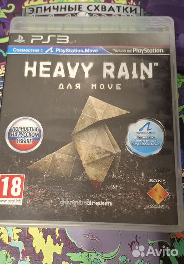Heavy rain ps3