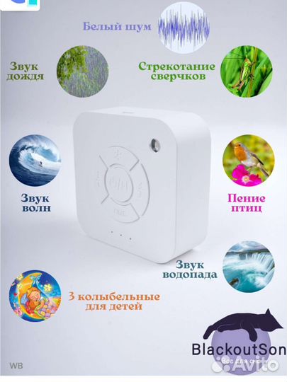 Ночник с белым шумом