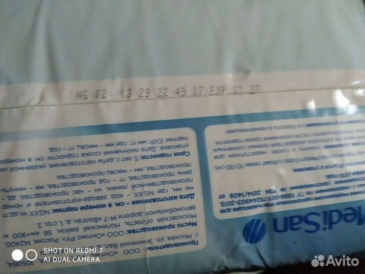 Памперсы для взрослых размер- М 10шт/упак