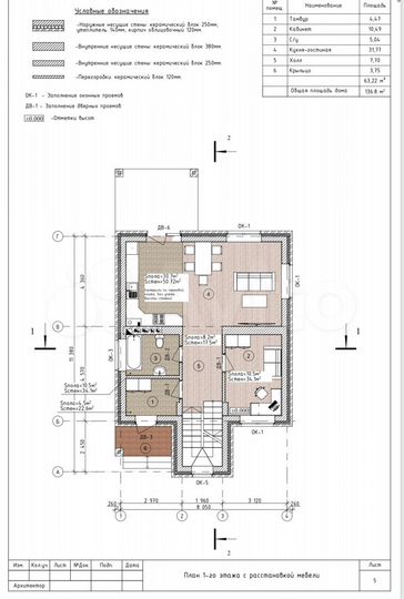 Дом 136 м² на участке 8 сот.