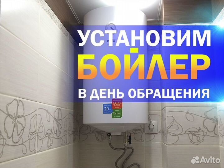 Услуги сантехника электрика