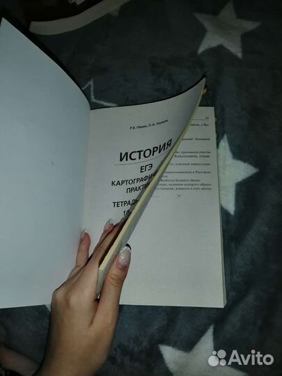 Сборник по истории