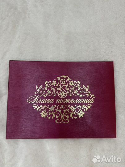 Новая шикарная свадебная книга пожеланий