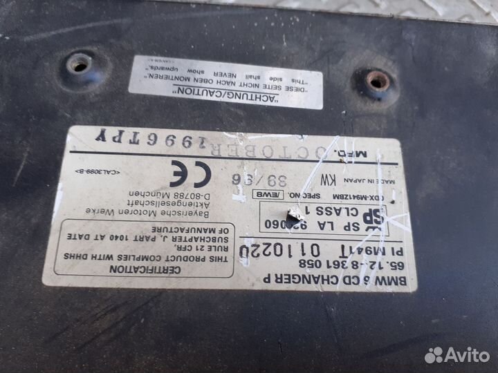 Бмв е38 CD-чейнджер