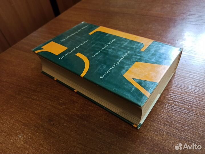 Словарь иностранных слов на немецком языке