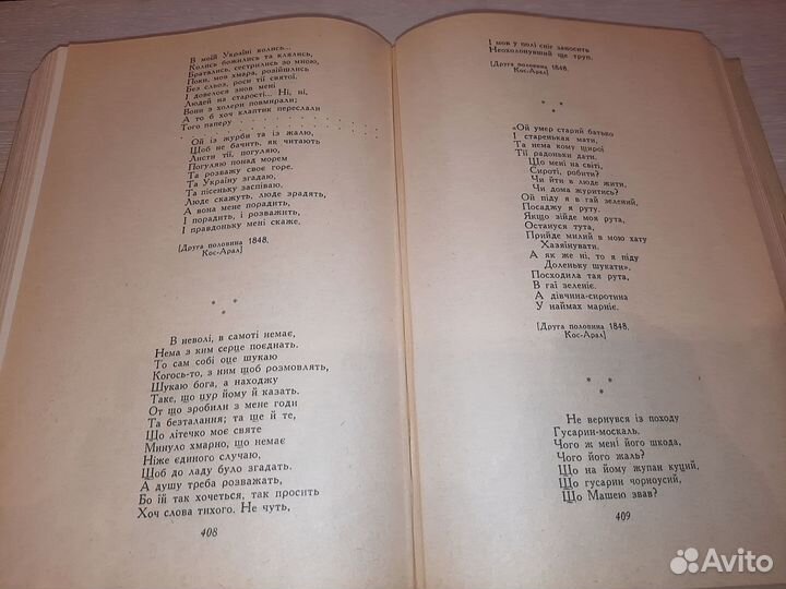 Книга Кобзар,Тарас Шевченко. 1965 г