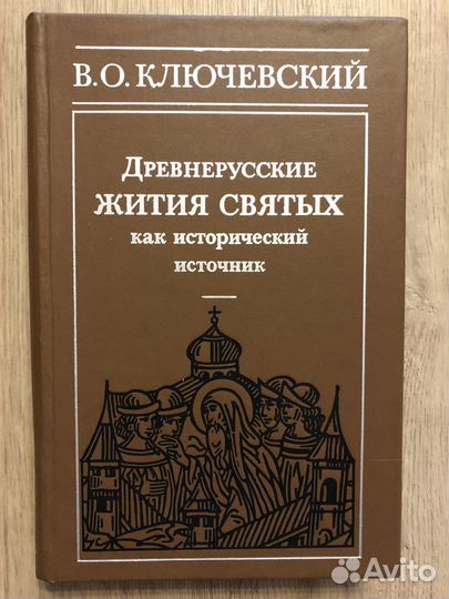 Книги по истории