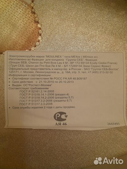 Поднос круглый