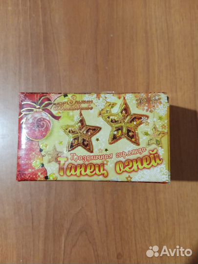 Гирлянда штора