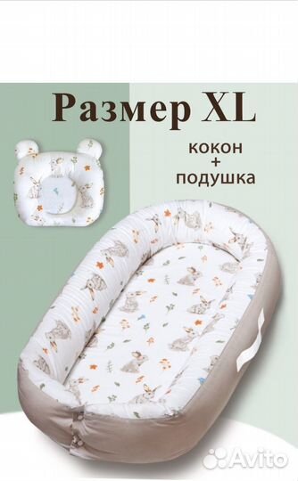 Матрас кокон и Подушка-позиционер