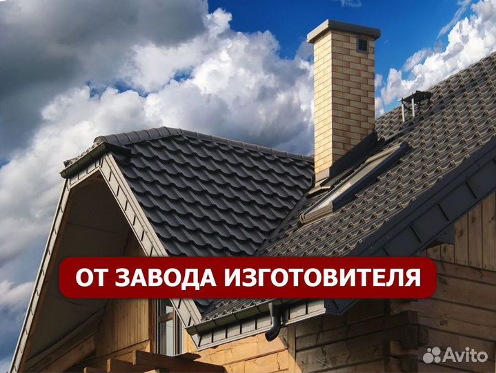 Металлочерепица шоколад