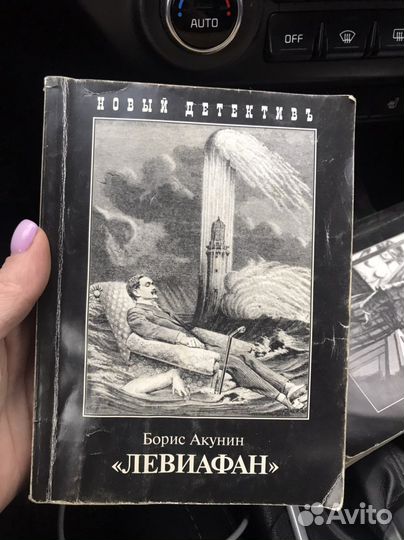 Борис акунин