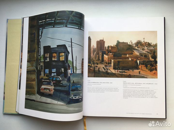 Том Хоффманн: Как понять акварель