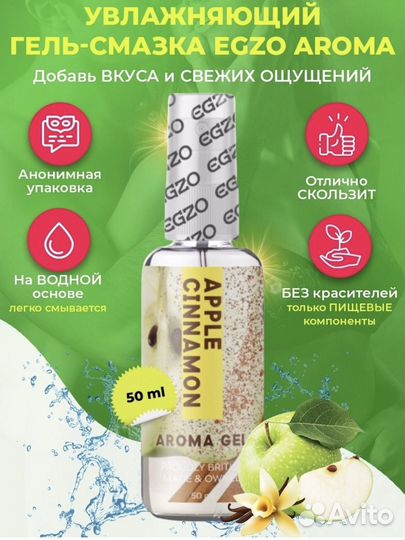 Смазка лубрикант для оральньного секса