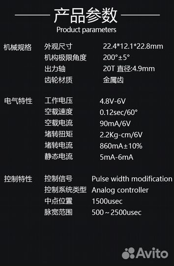 Сервопривод MG90S 180 градусов