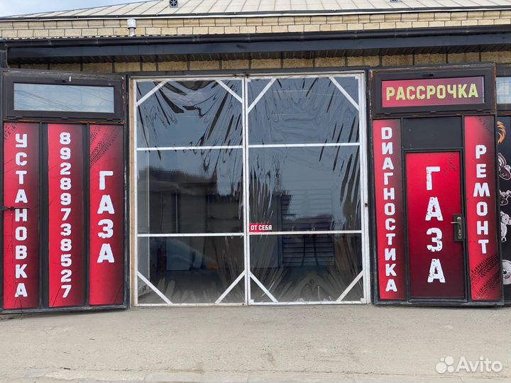 Установка газа