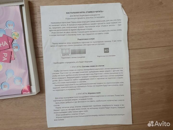 Настольные развивающие игры для детей