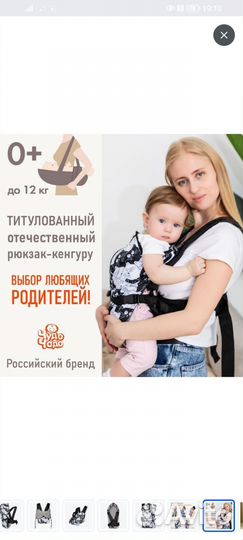 Эргорюкзак