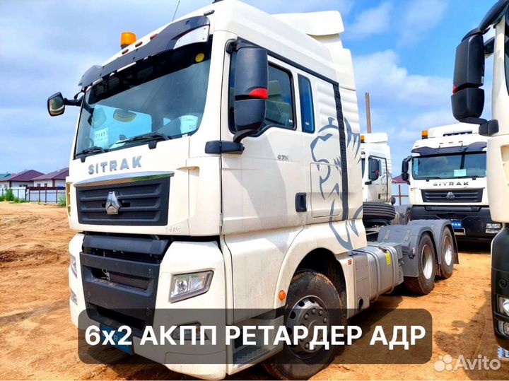 Sitrak C7H, 2023