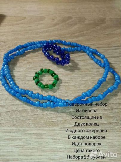 Бисер