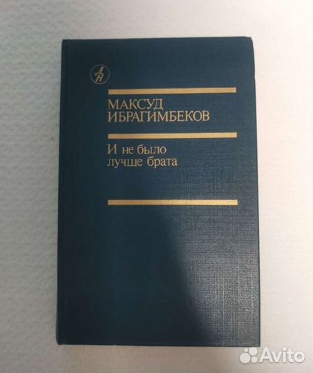 Книги из серии Библиотека дружбы народов