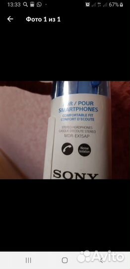 Наушники sony