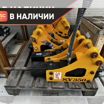 Гидромолот sy-350 для экскаватора до 1,5т