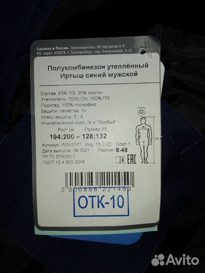 Рабочая спецодежда комбинезон