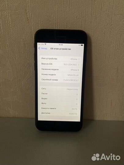 iPhone 8, 64 ГБ