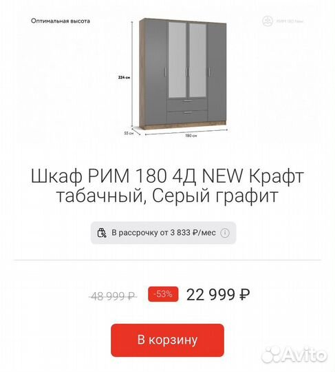 Шкаф бу