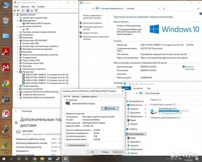 Сис.блок AMD A10 Pro 7800B/8Gb/SSD 240Gb/Radeon R7