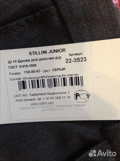 Школьная форма 3 вещи