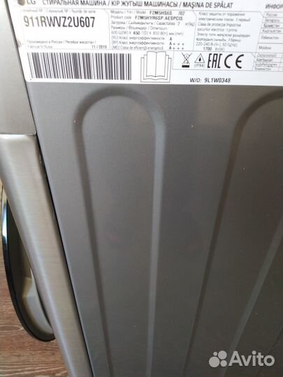 Стиральная машина lg (без модуля)