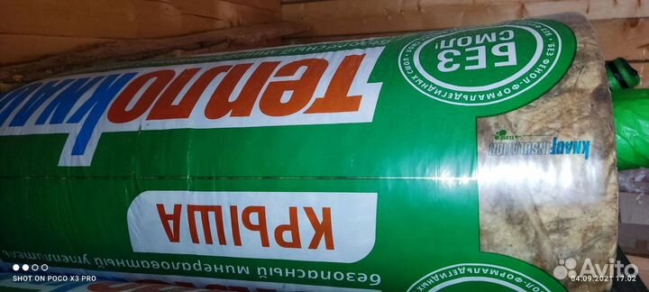 Утеплитель