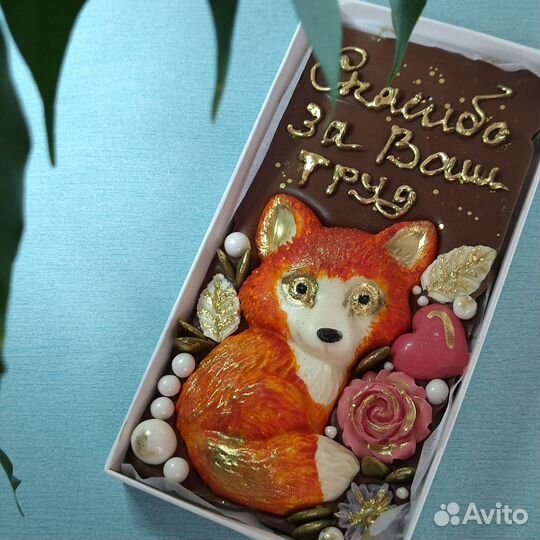 Подарок учителю/воспитателю