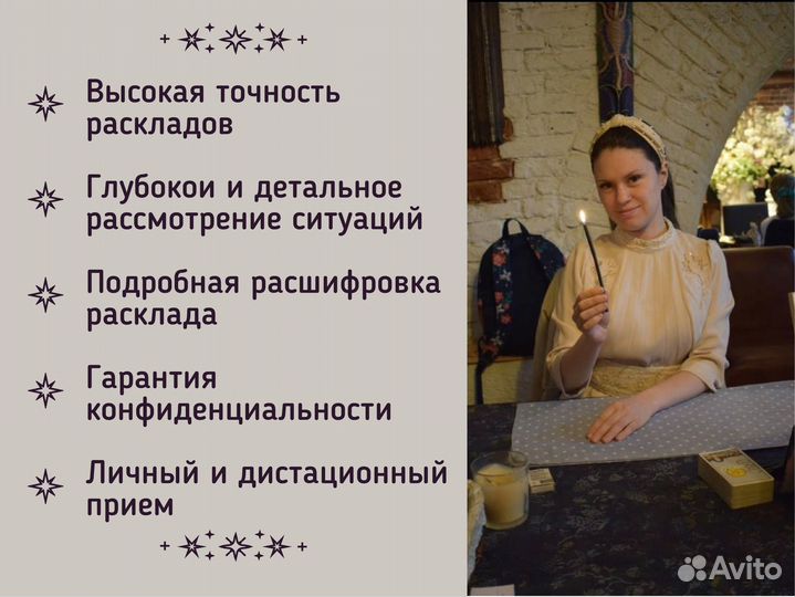 Гадание на картах таро. Таролог. Обучение