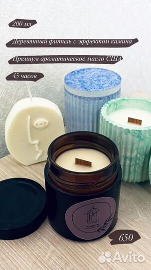 Ароматическая свеча ручной работы