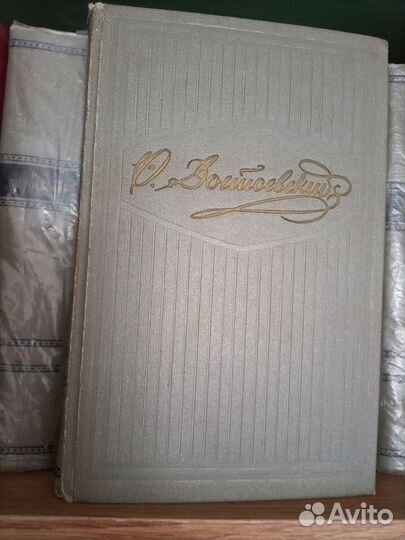 Ф.М.Достоевский