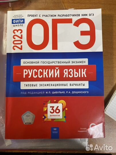 Огэ русский язык