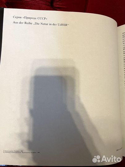 Книга Байкал с иллюстрациями