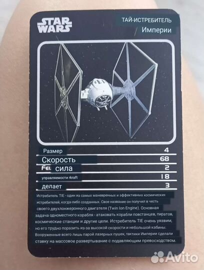 Карточки Star wars Звёздные войны на немецком