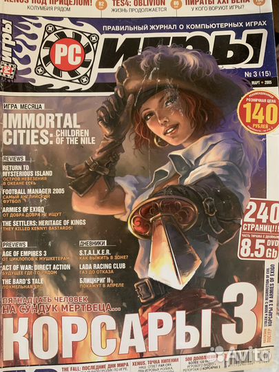 Журналы PC игры, Игромания