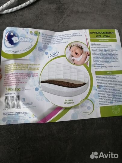 Матрас детский