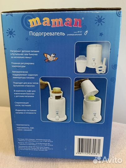 Стерилизатор подогреватель Maman