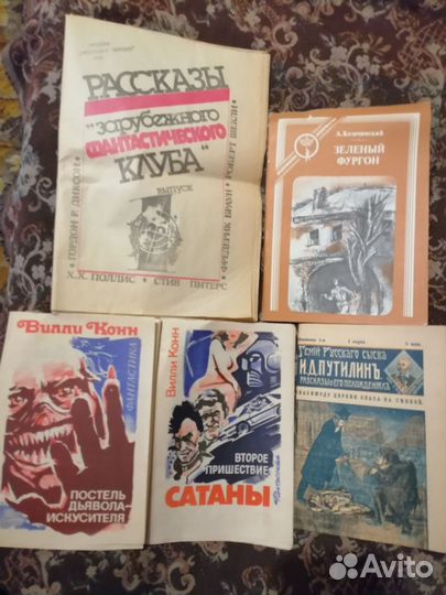 Брошюры детектив фантастика 1989-1990 года