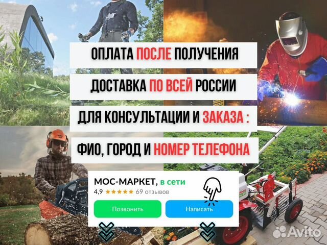 Бензиновый триммер