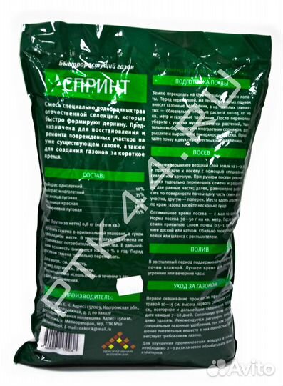 Газон быстрорастущий «спринт»