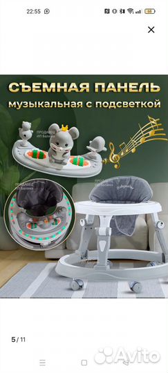 Ходунки детские бу