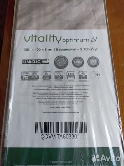 Ламинат новый