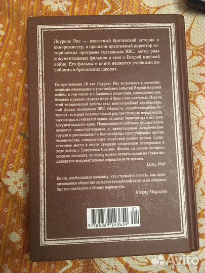 Нацисты предостережение истории